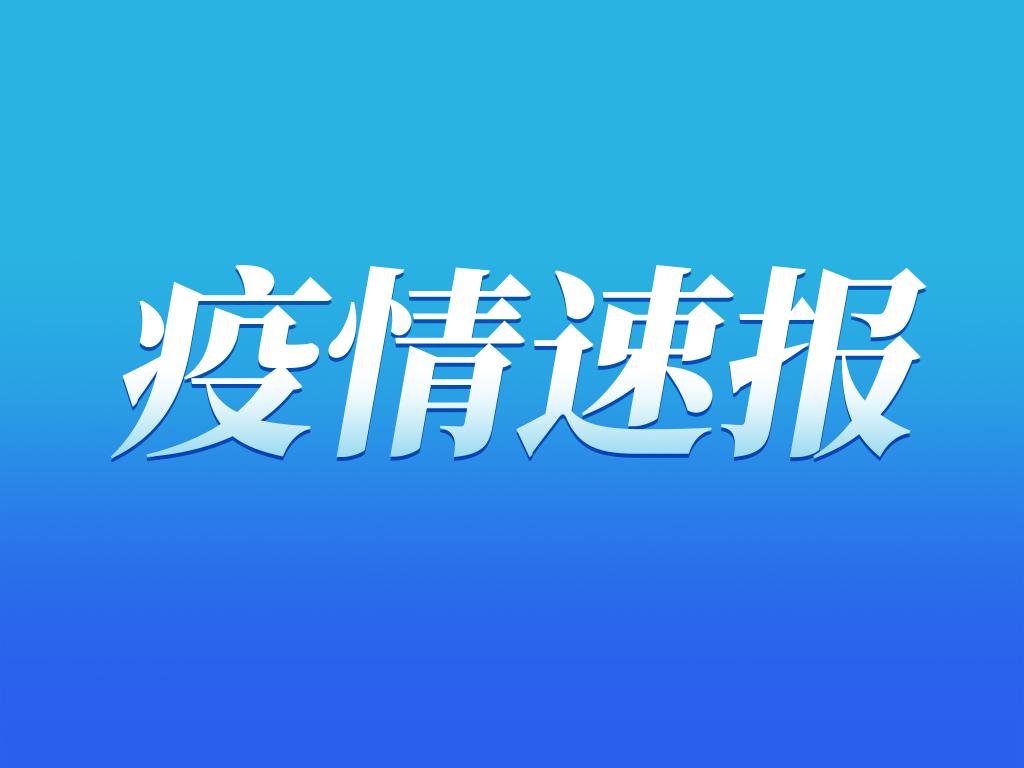 重慶疫情最新?tīng)顩r及全面防護指南