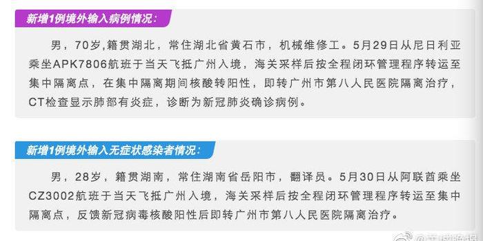 廣州境外輸入疫情最新動(dòng)態(tài)，變化帶來(lái)的自信與成就感